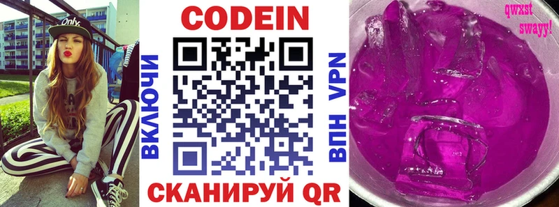 Кодеиновый сироп Lean Purple Drank  Купить закладки  Кириллов 
