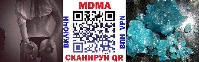 MDMA Molly  Купить закладки  Кириллов 