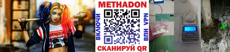 Купить  Кириллов  Метадон methadone 