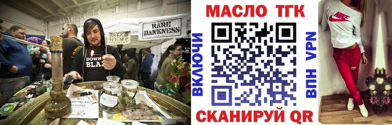 ТГК концентрат  Купить закладки  Кириллов 